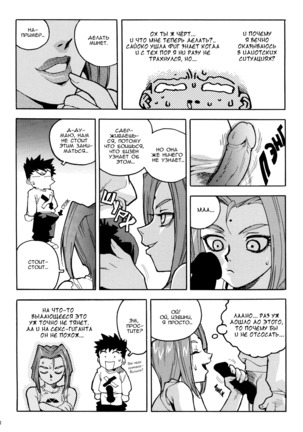 Slut Onna | Slut Girl - Page 90