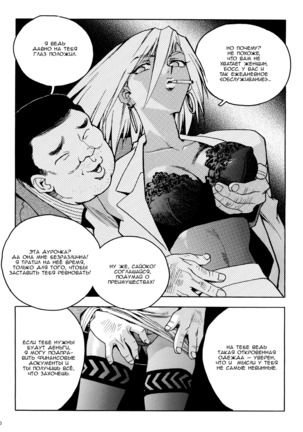 Slut Onna | Slut Girl - Page 30