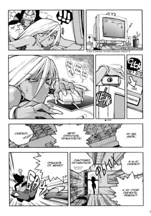 Slut Onna | Slut Girl - Page 33