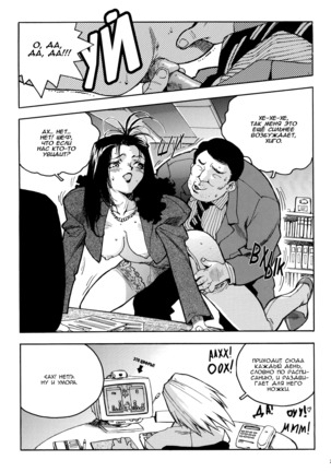 Slut Onna | Slut Girl - Page 25