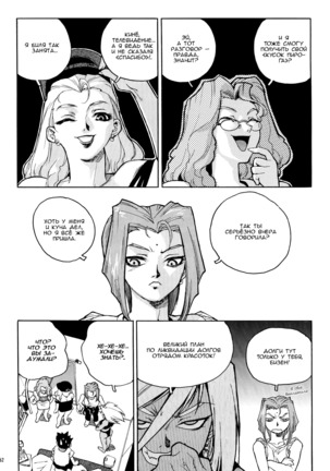 Slut Onna | Slut Girl - Page 162
