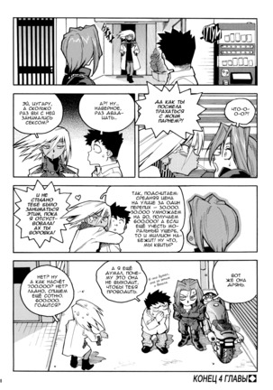 Slut Onna | Slut Girl - Page 118