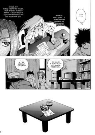 Slut Onna | Slut Girl - Page 178