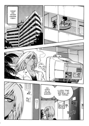 Slut Onna | Slut Girl - Page 24