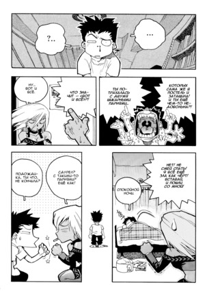 Slut Onna | Slut Girl - Page 72