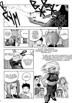 Slut Onna | Slut Girl - Page 116