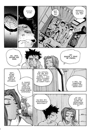 Slut Onna | Slut Girl - Page 176