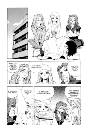 Slut Onna | Slut Girl - Page 191