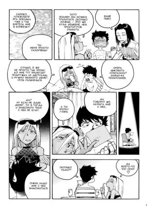 Slut Onna | Slut Girl - Page 41