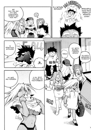 Slut Onna | Slut Girl - Page 163