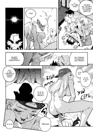 Slut Onna | Slut Girl - Page 55