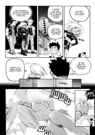 Slut Onna | Slut Girl - Page 67