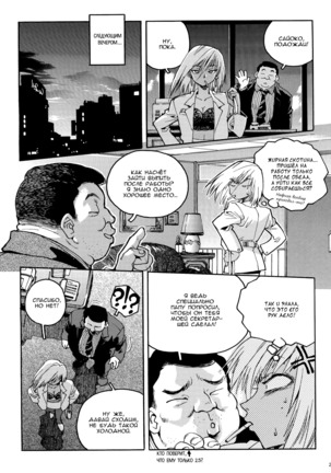 Slut Onna | Slut Girl - Page 29
