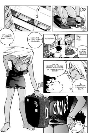 Slut Onna | Slut Girl - Page 152