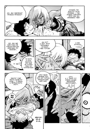 Slut Onna | Slut Girl - Page 17