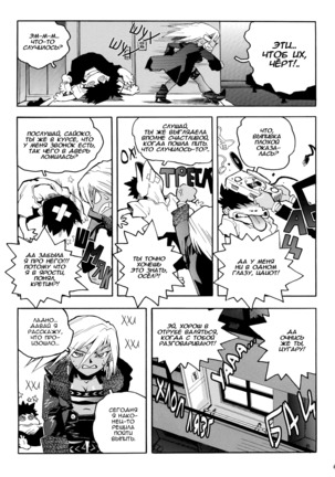 Slut Onna | Slut Girl - Page 65