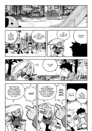 Slut Onna | Slut Girl - Page 105