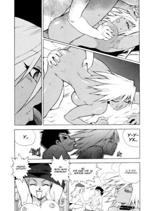 Slut Onna | Slut Girl - Page 189