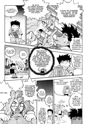 Slut Onna | Slut Girl - Page 138