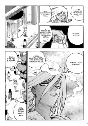 Slut Onna | Slut Girl - Page 149