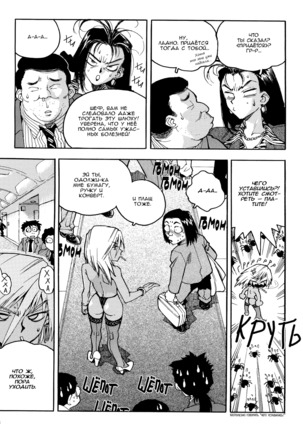 Slut Onna | Slut Girl - Page 34