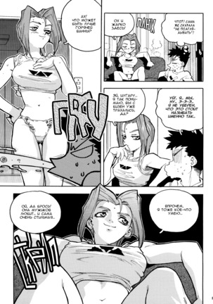 Slut Onna | Slut Girl - Page 89