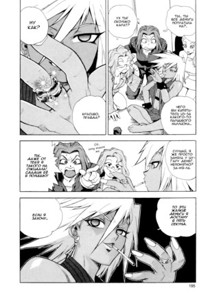 Slut Onna | Slut Girl - Page 195