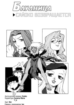Slut Onna | Slut Girl - Page 181