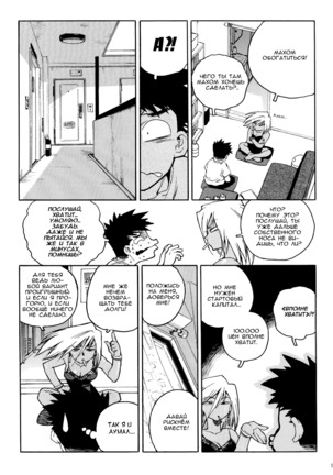 Slut Onna | Slut Girl - Page 151