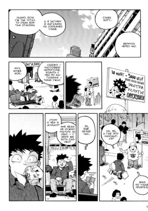Slut Onna | Slut Girl - Page 121