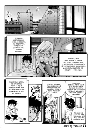 Slut Onna | Slut Girl - Page 22