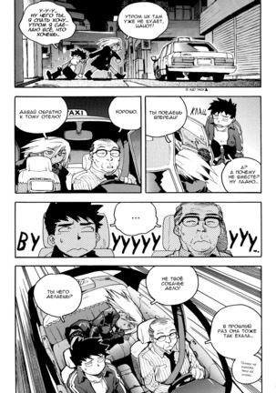 Slut Onna | Slut Girl - Page 73