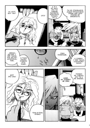 Slut Onna | Slut Girl - Page 133