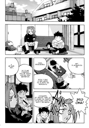 Slut Onna | Slut Girl - Page 86