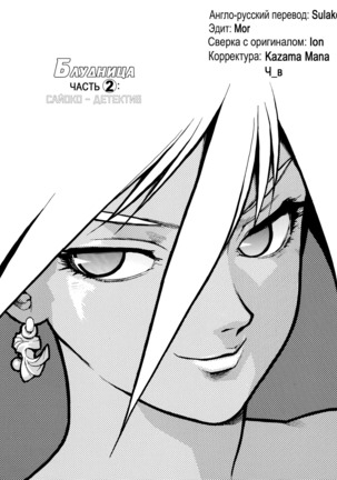 Slut Onna | Slut Girl - Page 134