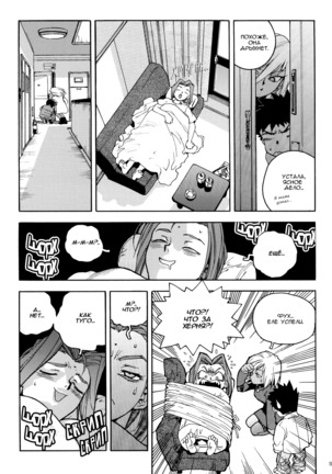 Slut Onna | Slut Girl - Page 107