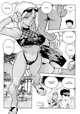 Slut Onna | Slut Girl - Page 40