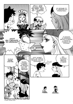 Slut Onna | Slut Girl - Page 49