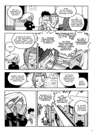 Slut Onna | Slut Girl - Page 115
