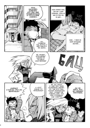 Slut Onna | Slut Girl - Page 104