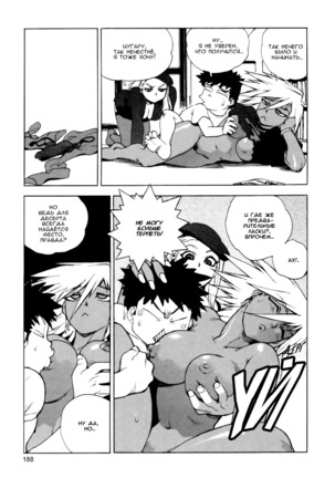 Slut Onna | Slut Girl - Page 188