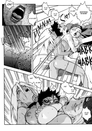 Slut Onna | Slut Girl - Page 57