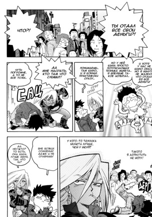 Slut Onna | Slut Girl - Page 131