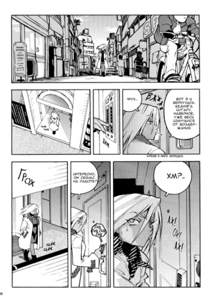 Slut Onna | Slut Girl - Page 100