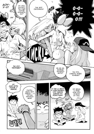 Slut Onna | Slut Girl - Page 58