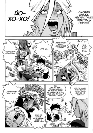 Slut Onna | Slut Girl - Page 167