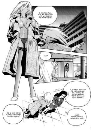 Slut Onna | Slut Girl - Page 37