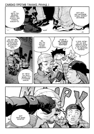 Slut Onna | Slut Girl - Page 79