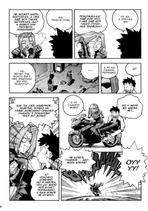 Slut Onna | Slut Girl - Page 82