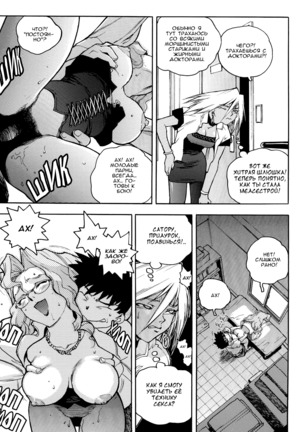 Slut Onna | Slut Girl - Page 140